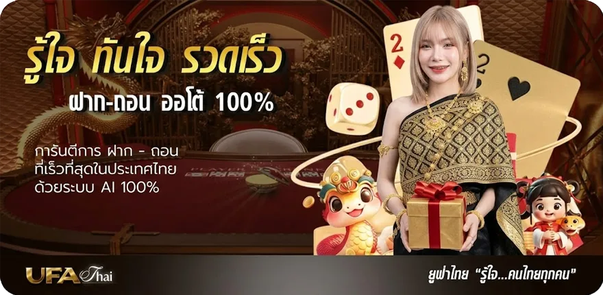 แบนเนอร์ vikings พากย์ไทย ล่าสุด — โปรโมชั่นสมาชิกใหม่